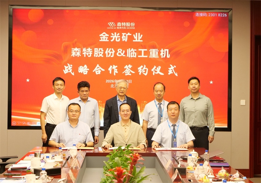 Sinar Mas Mining, CENTER INT and LGMG Sign Strategic Cooperation Agreement to Build a Green Mining Future with Smart Microgrids and Pure Electric Mining Equipment