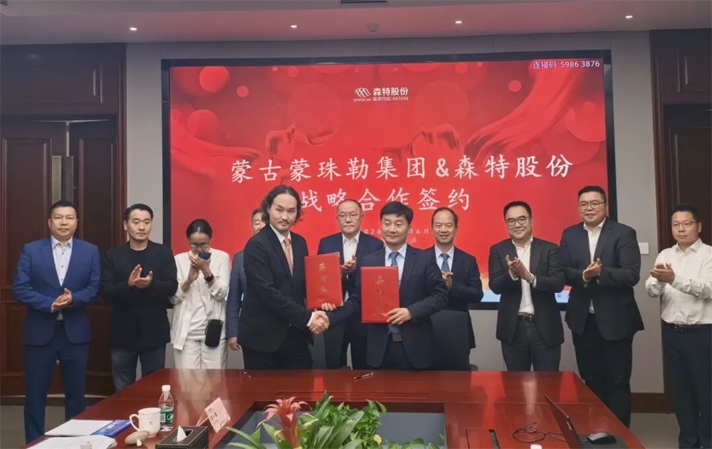 Smart China-Mongolia Link, Green & Smart Mines | CENTER INT Signs Strategic Cooperation MOU with Mongolia’s Monzol Group