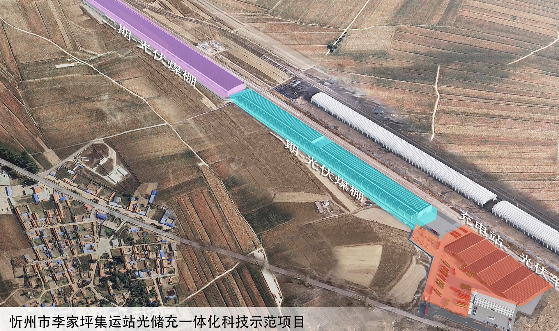  Xinzhou Lijiaping Freight Consolidation Station PV-Storage-Charging Integrated Project